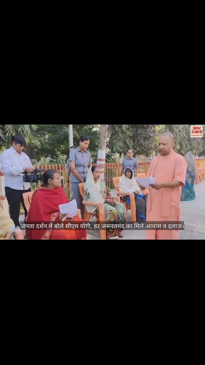 VIDEO : CM Yogi listened to the complaints of 200 people in Gorakhpur
