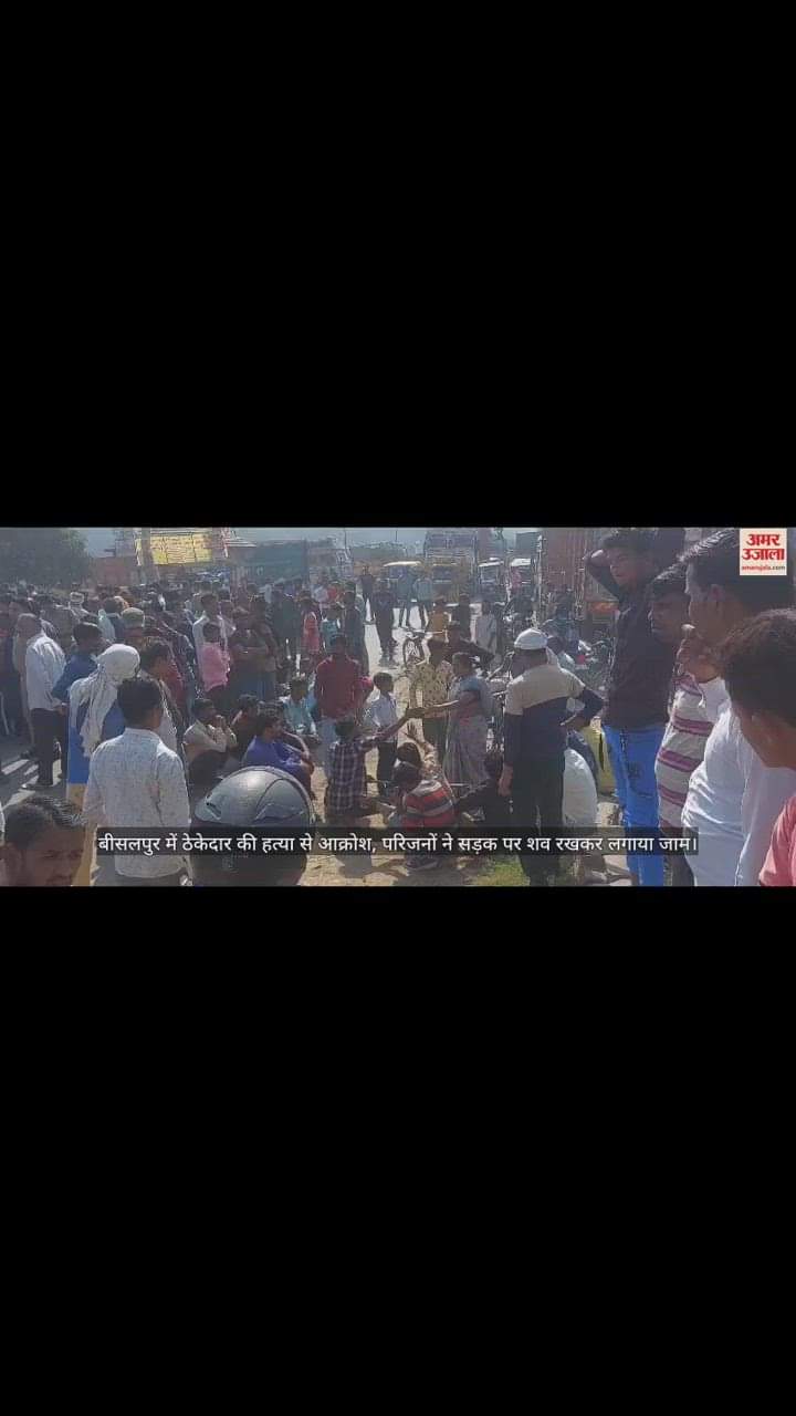 VIDEO : बीसलपुर में ठेकेदार की गोली मारकर हत्या, परिजनों ने सड़क पर शव रखकर लगाया जाम