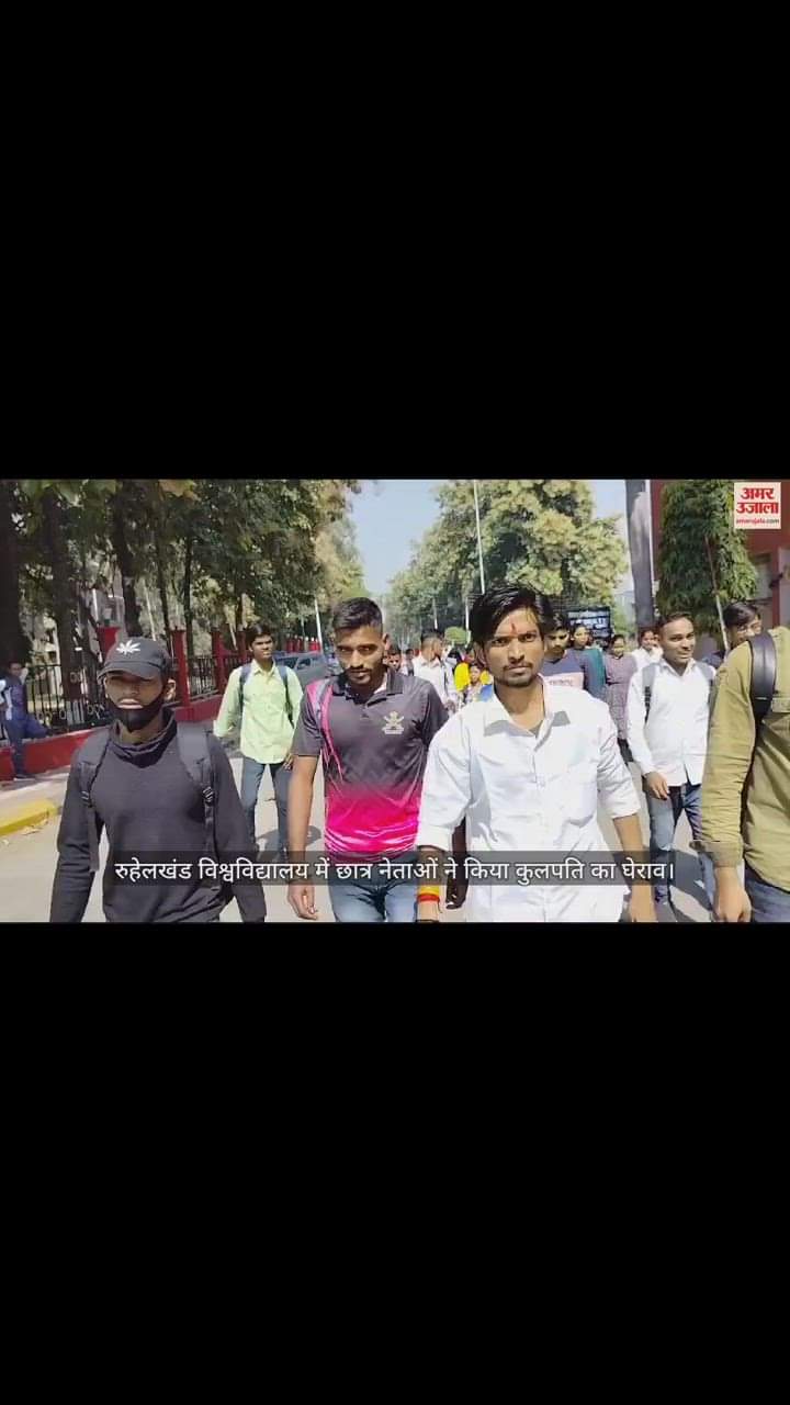 VIDEO : रुहेलखंड विश्वविद्यालय में छात्र नेताओं ने किया कुलपति का घेराव, गाड़ी रोककर निकाली पहिये की हवा