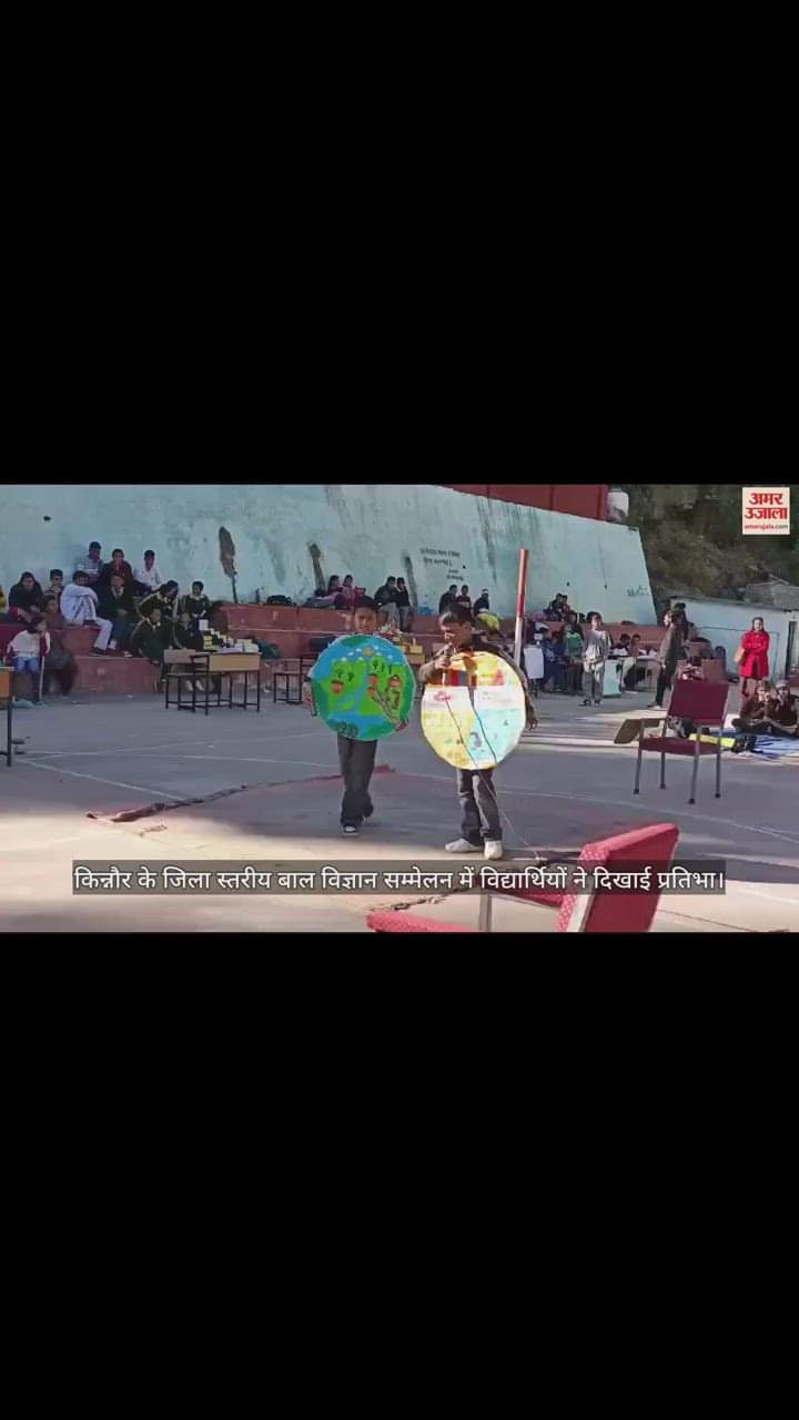 VIDEO : Students showed talent in Kinnaur district level children's science conference