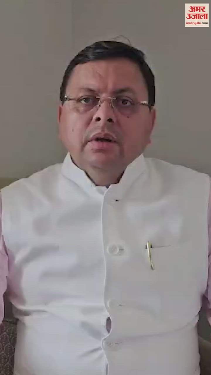 सीएम पुष्कर सिंह धामी