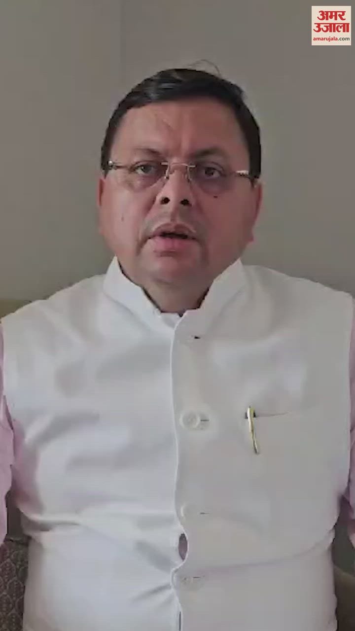 सीएम पुष्कर सिंह धामी