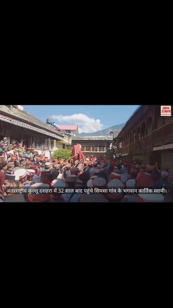 VIDEO : Lord Karthik Swami arrived in International Kullu Dussehra after 32 years