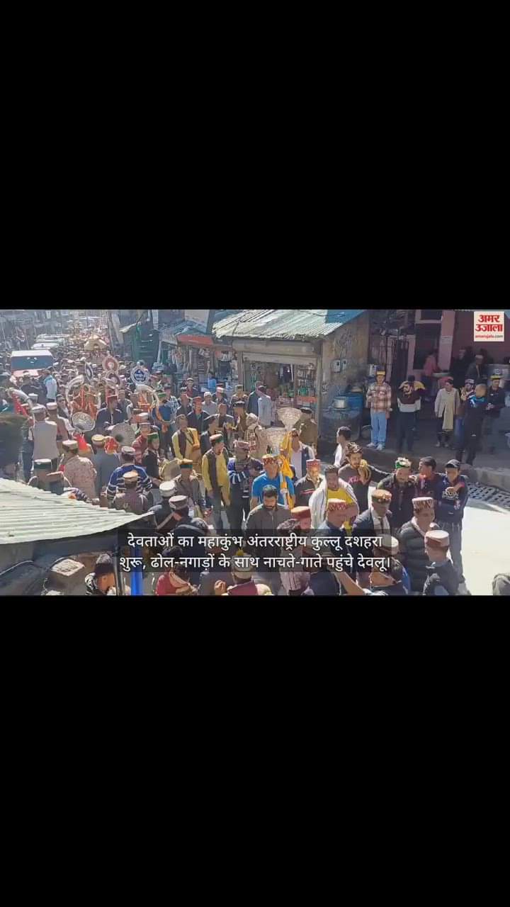 VIDEO : International Kullu Dussehra begins, Devlu arrived dancing and singing with drums.