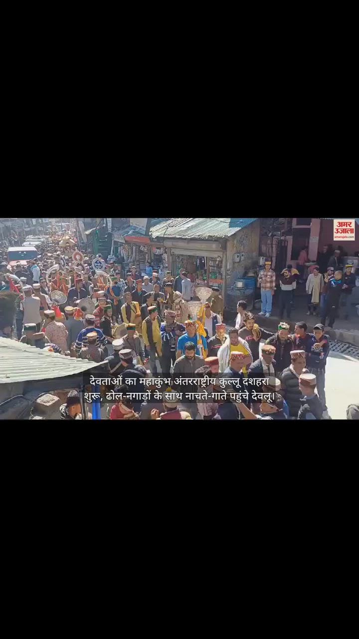 VIDEO : International Kullu Dussehra begins, Devlu arrived dancing and singing with drums.