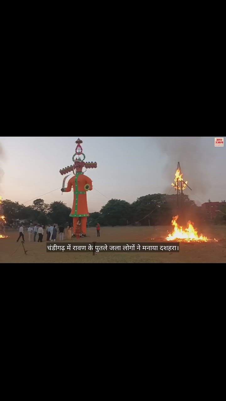 VIDEO : Effigy of Ravana burnt in Chandigarh people celebrated Dussehra