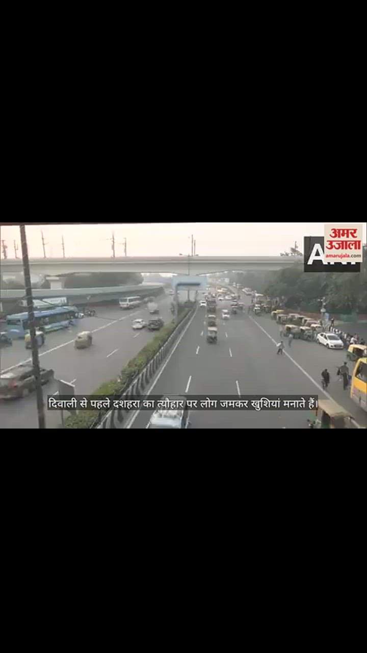 VIDEO : जानिए दशहरा के बाद कितना रहा दिल्ली का AQI