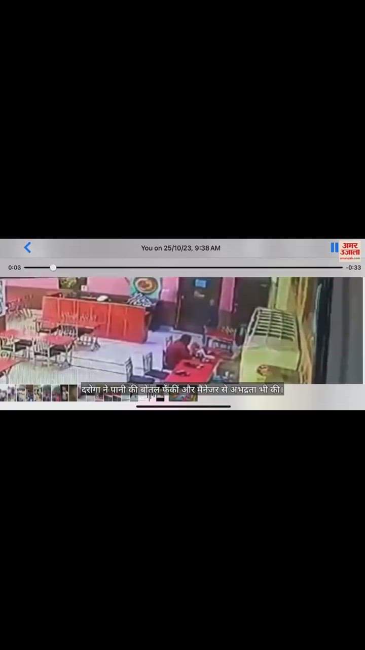 VIDEO : आगरा में पुलिस के दरोगा ने ढ़ाबे पर की ऐसी हरकत, सीसीटीवी हुआ वायरल