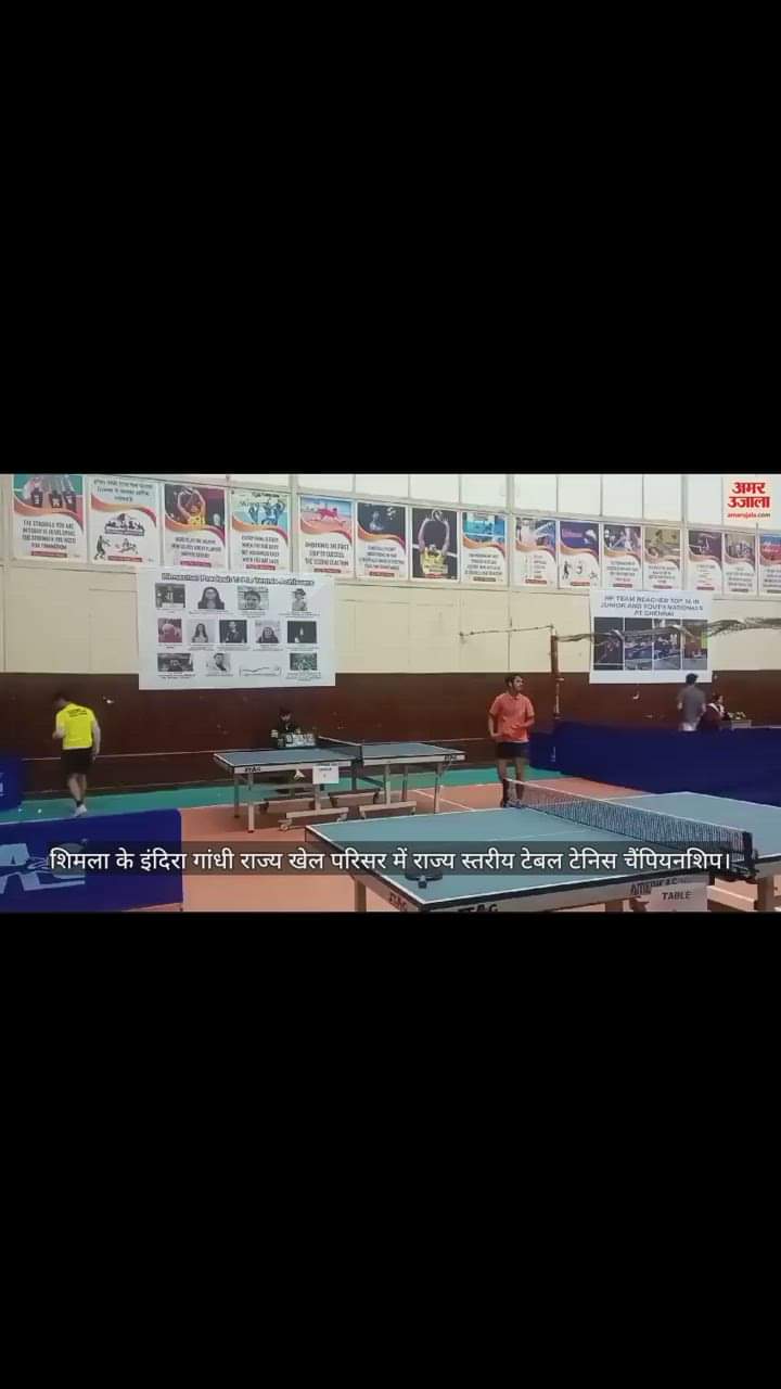 VIDEO : State level table tennis championship at Indira Gandhi State Sports Complex, Shimla.