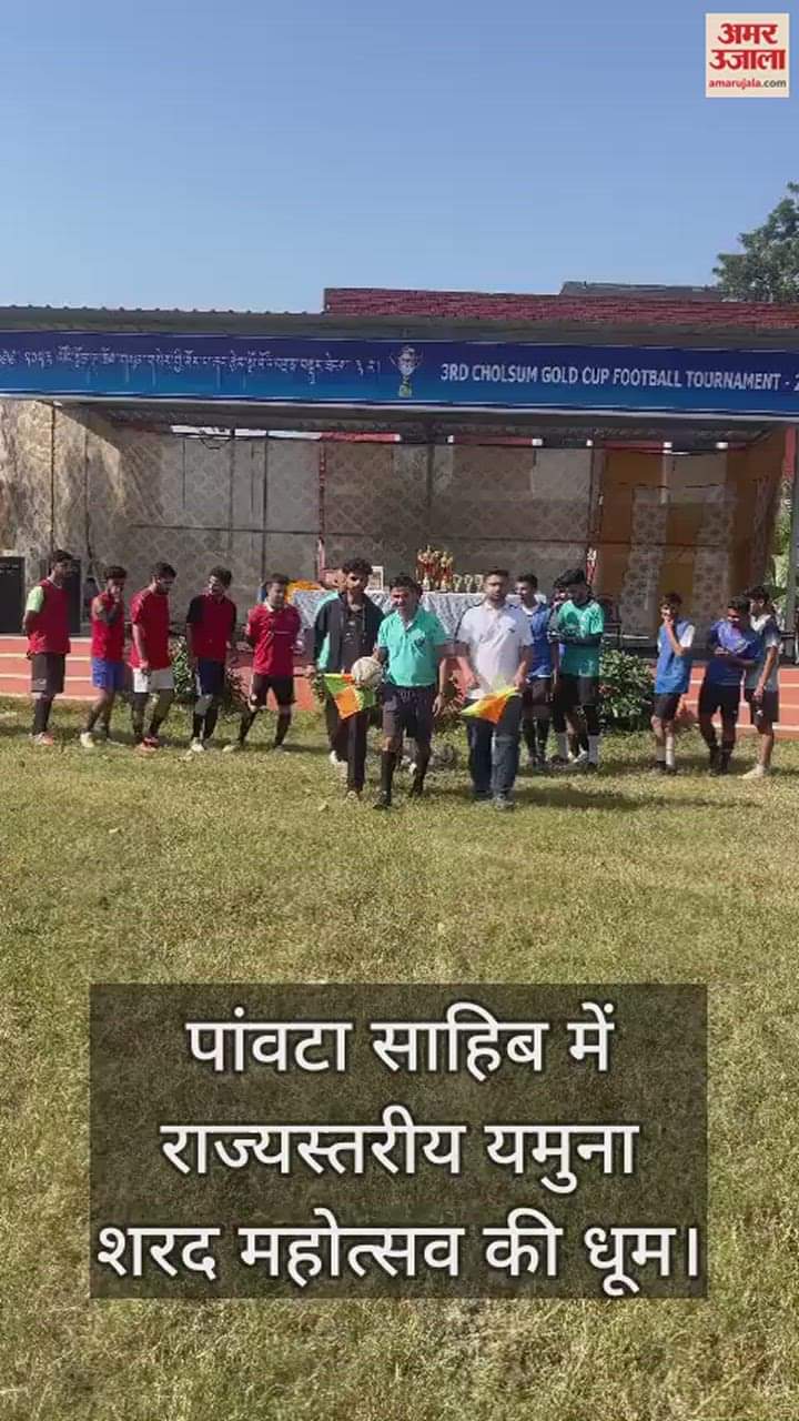 VIDEO : State level Yamuna Sharad Mahotsav celebrated in Paonta Sahib