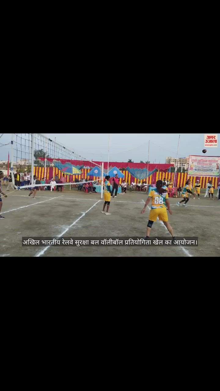 VIDEO : Volleyball game organized in Gorakhpur