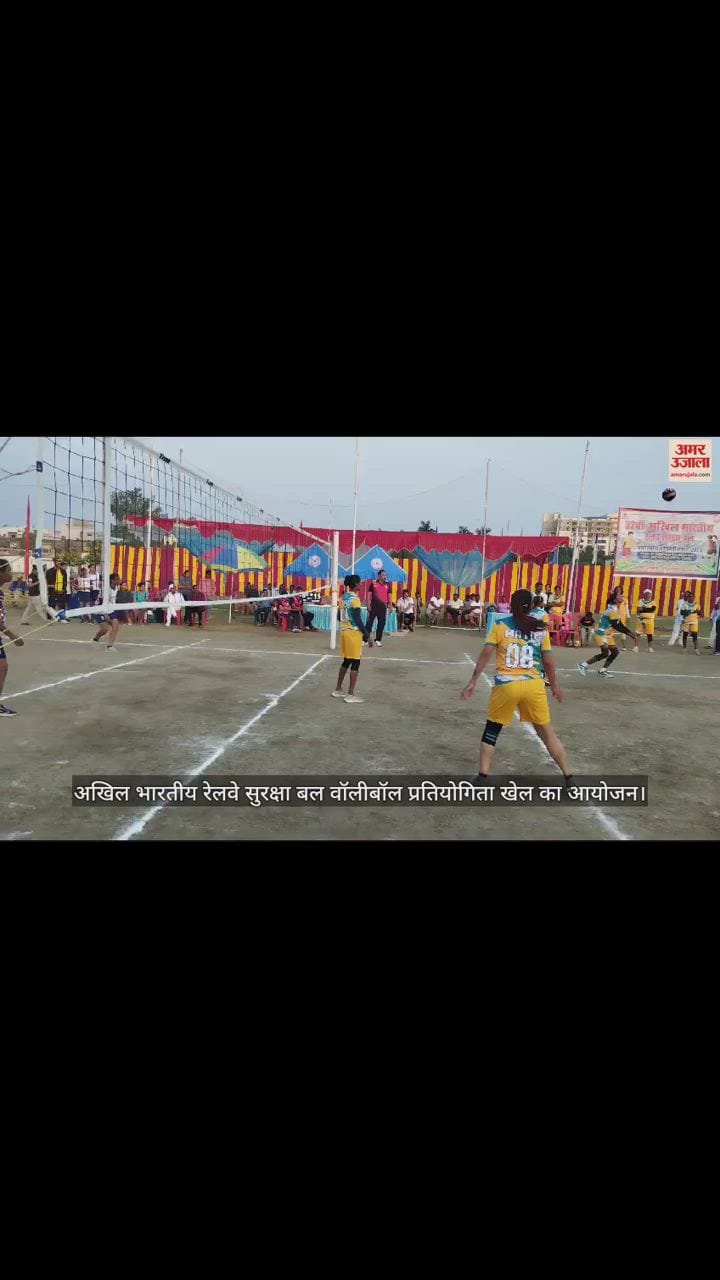 VIDEO : Volleyball game organized in Gorakhpur