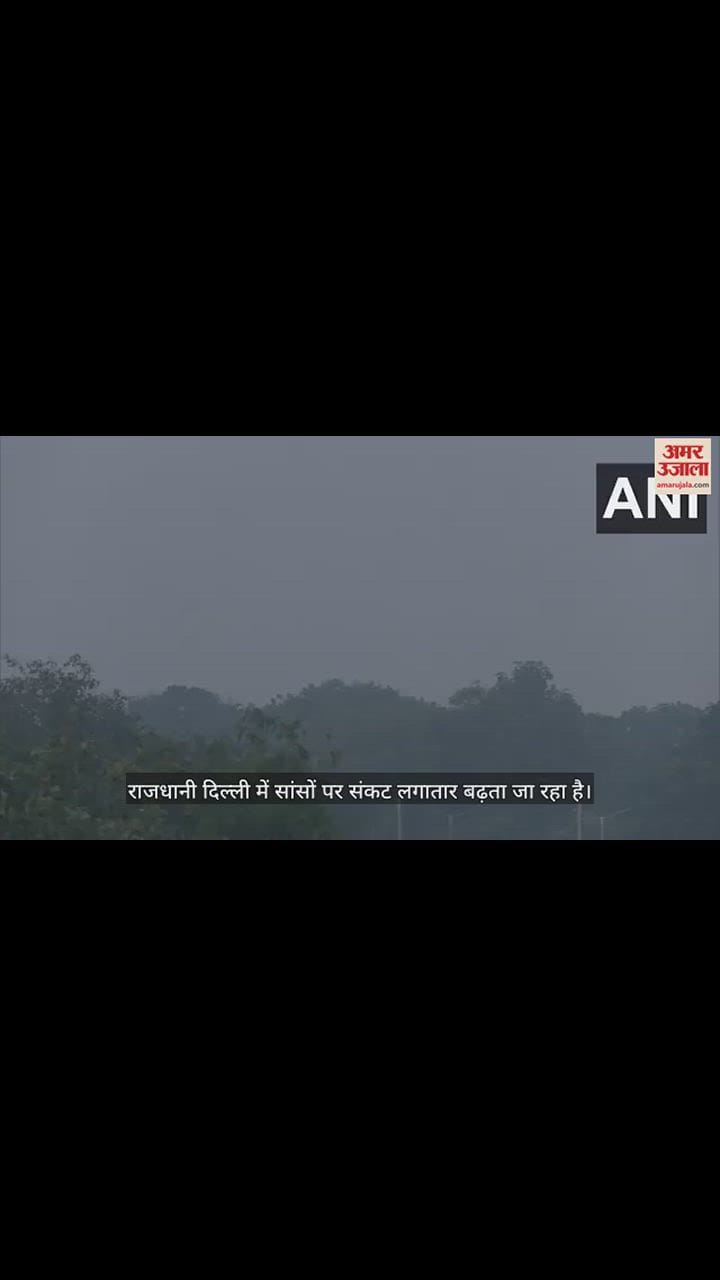 VIDEO : दिल्ली में बेहद खराब श्रेणी में वायु गुणवत्ता, पड़ोसी नोएडा में और बुरे हालात