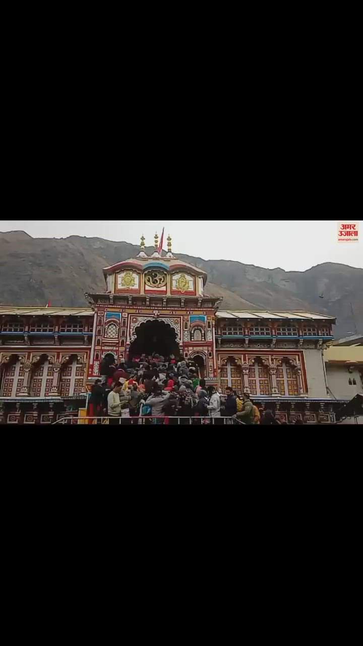 VIDEO : चंद्रग्रहण के बाद ब्रह्म मुहूर्त में खुले बदरीनाथ धाम के कपाट