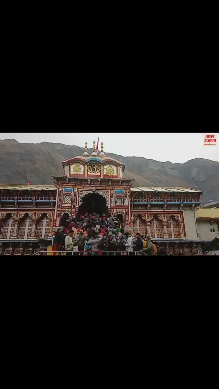 VIDEO : चंद्रग्रहण के बाद ब्रह्म मुहूर्त में खुले बदरीनाथ धाम के कपाट