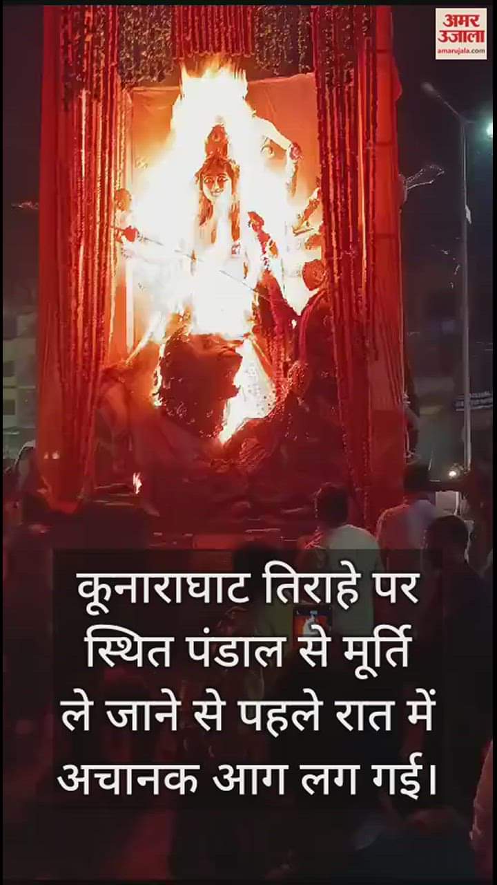 VIDEO : Fire broke out in idol before immersion