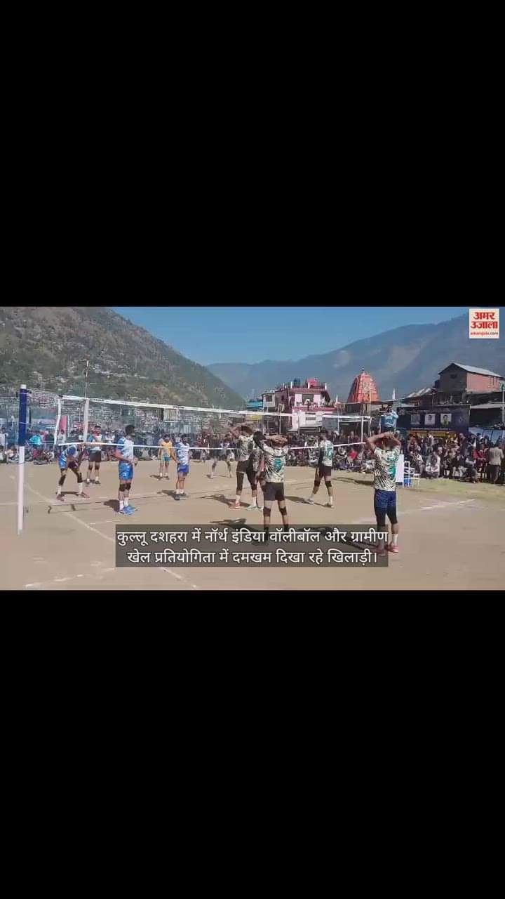 VIDEO : Players showing their strength in North India Volleyball and Rural Sports Competition