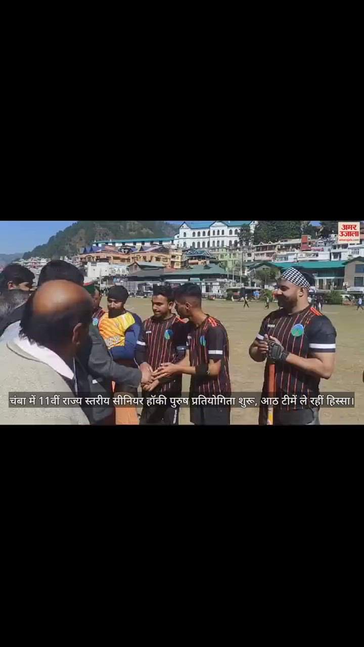 VIDEO : 11th state level senior hockey men's competition begins in Chamba