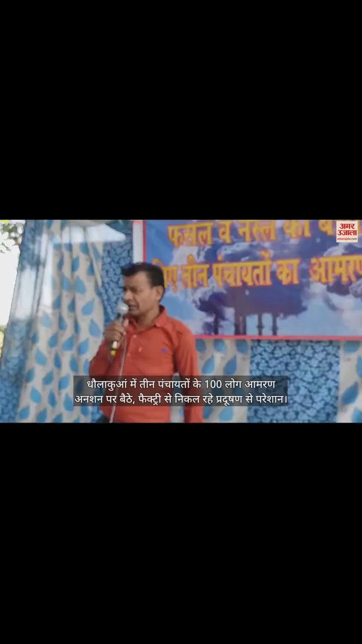 VIDEO : 100 people from three panchayats sat on fast unto death in Dhaula Kuan