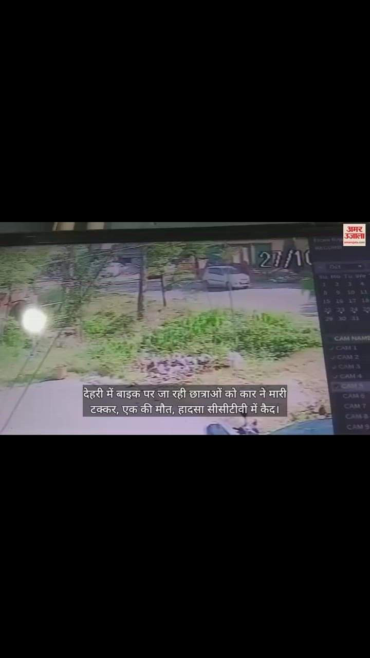 VIDEO : Girl students going on a bike were hit by a car coming from the opposite direction