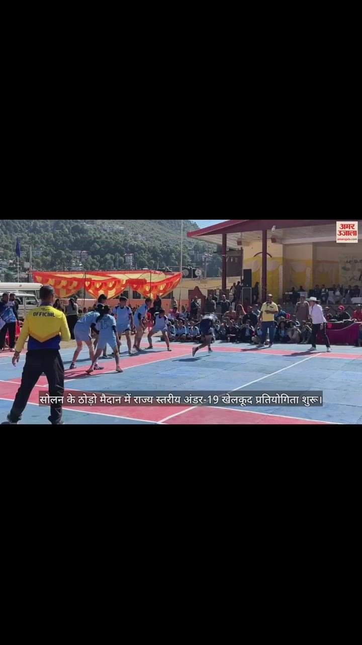 VIDEO : Under 19 state level sports competition begins at Thodo ground in Solan