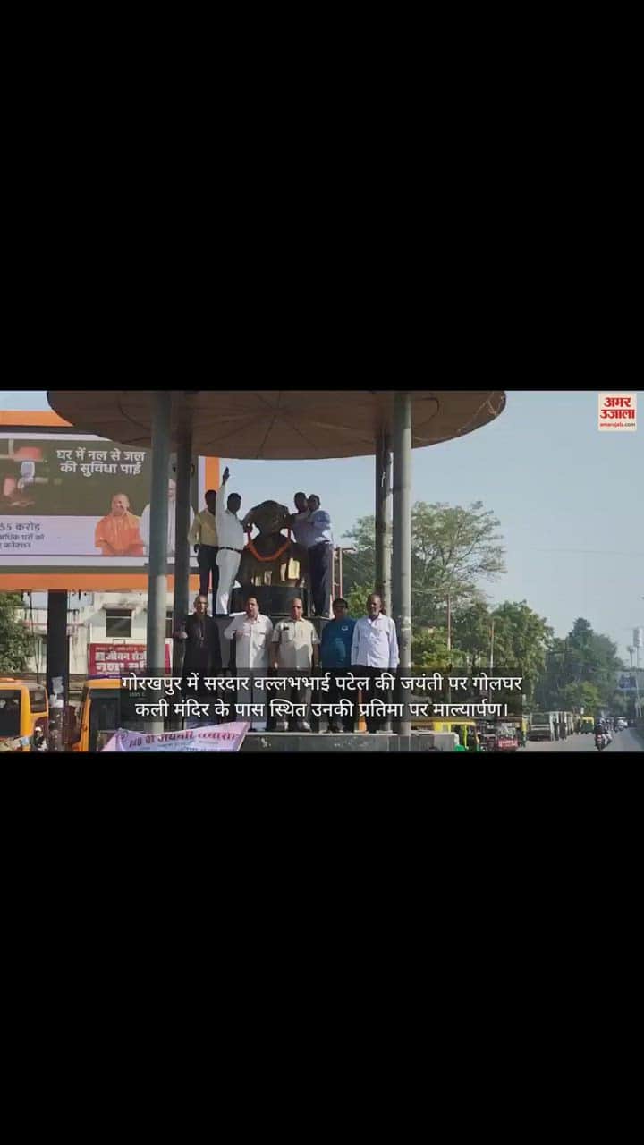 VIDEO : Wreath laid on statue of Sardar Vallabhbhai Patel on his birth anniversary