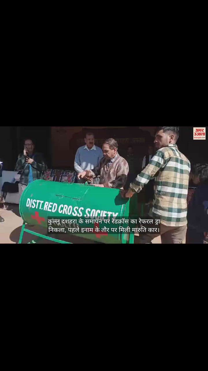 VIDEO : Red Cross referral draw took place, got Maruti car as first prize