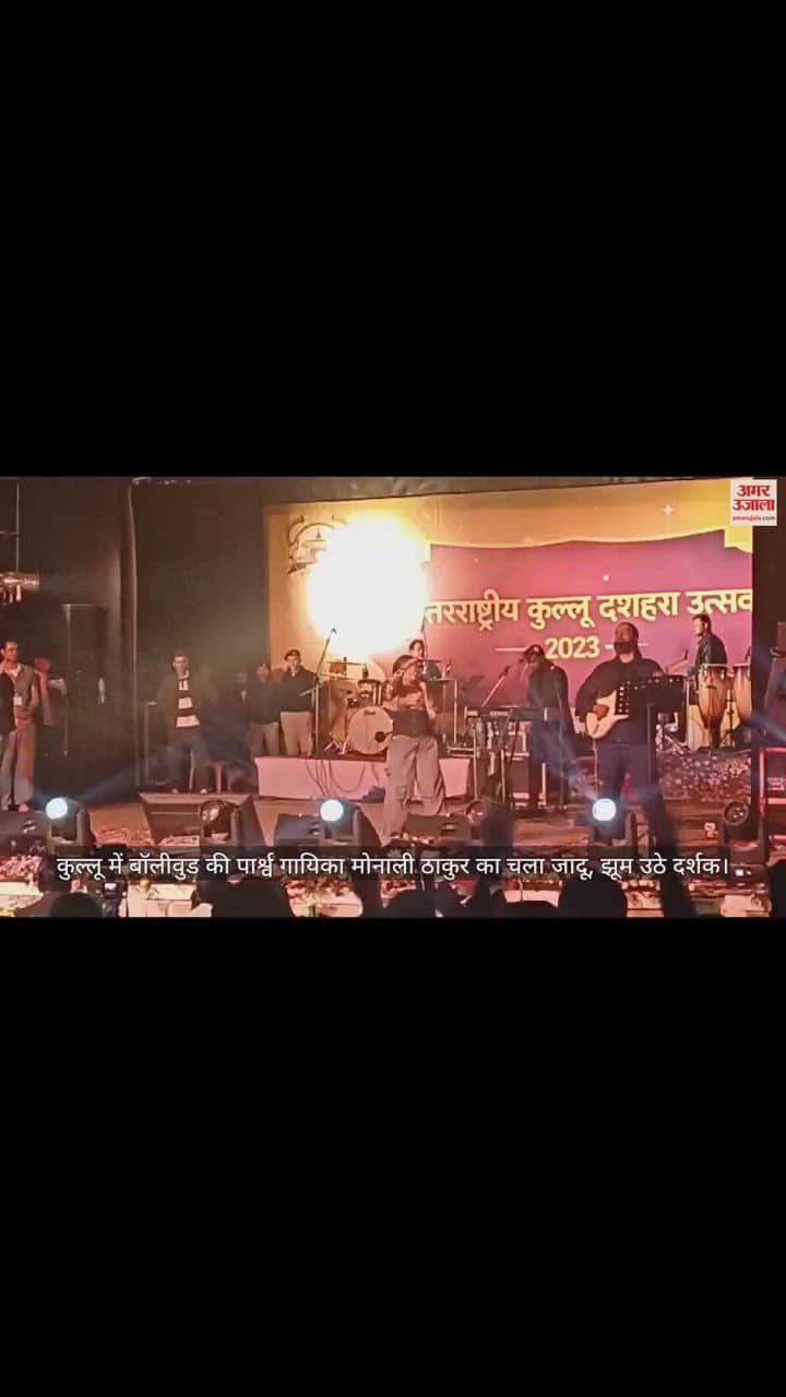 VIDEO : The magic of playback singer Monali Thakur worked in Kullu