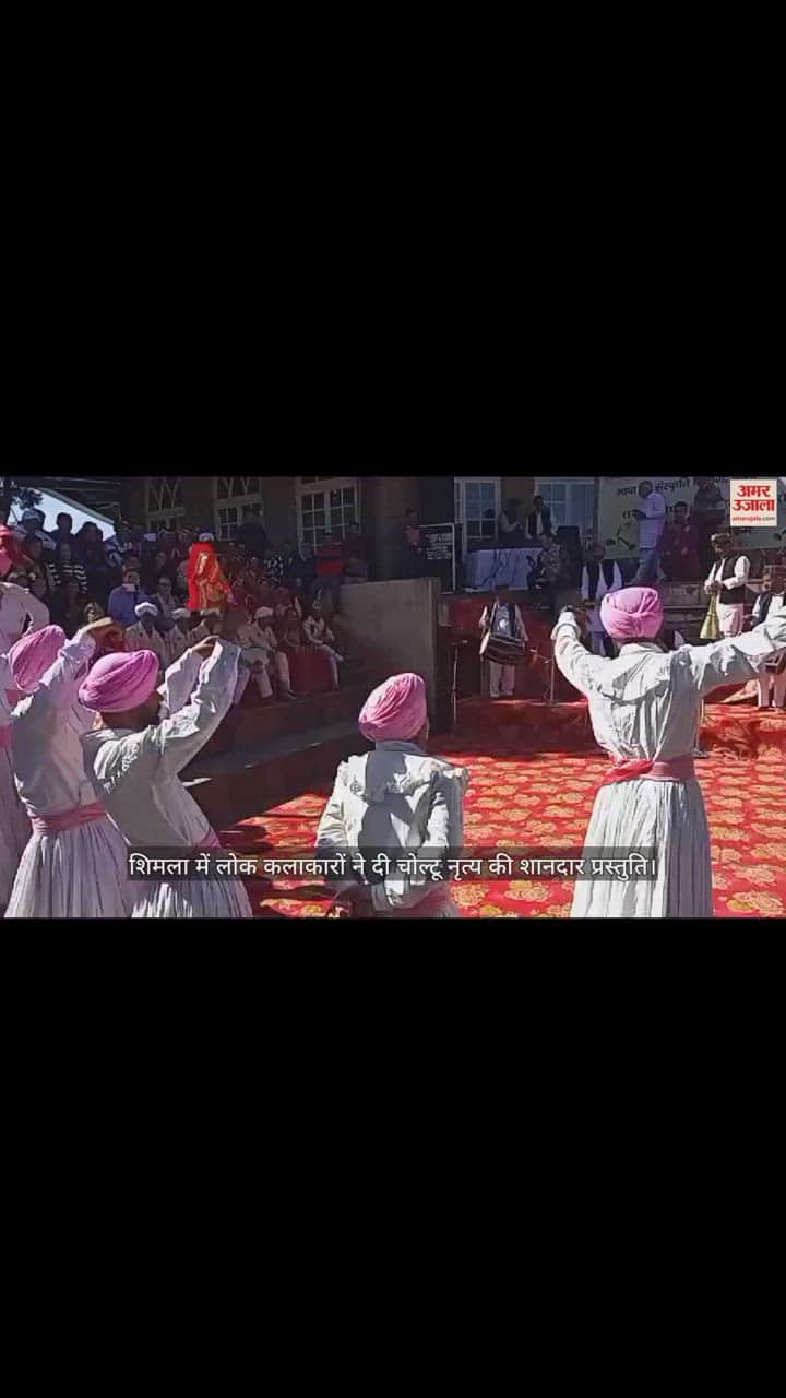 VIDEO : Folk artists gave a spectacular presentation of Choltu dance in Shimla.