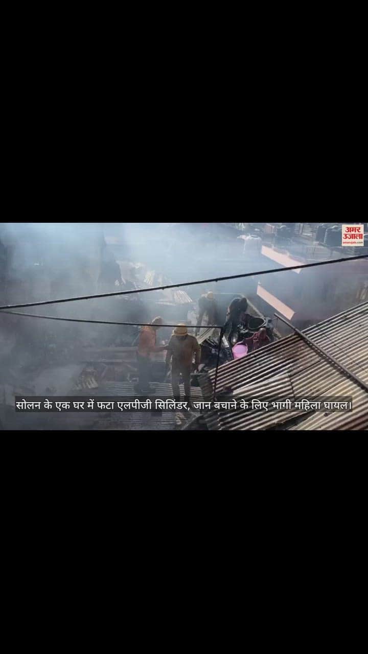 VIDEO : LPG cylinder burst in the house, woman injured who ran to save her life