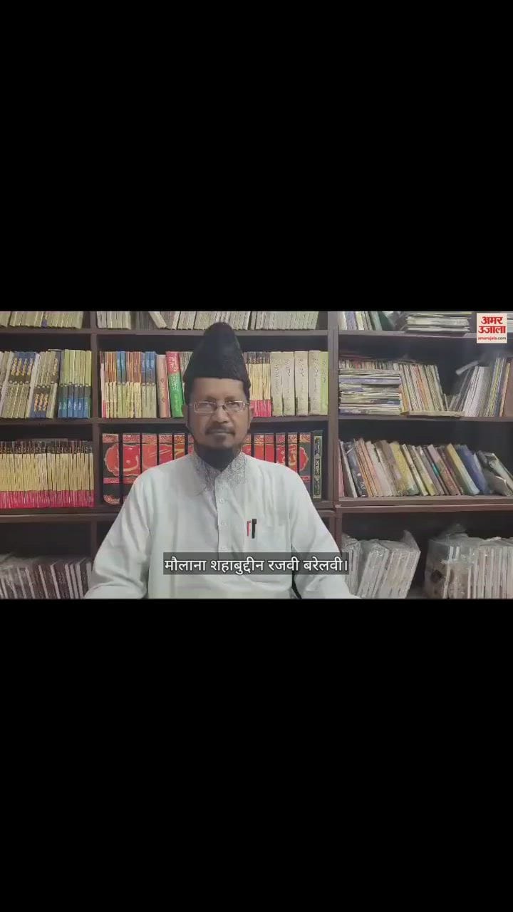 VIDEO : मौलाना शहाबुद्दीन रजवी बोले- सपा नेता आजम खां ने खत्म किया रामपुर का ऐतिहासिक मदरसा