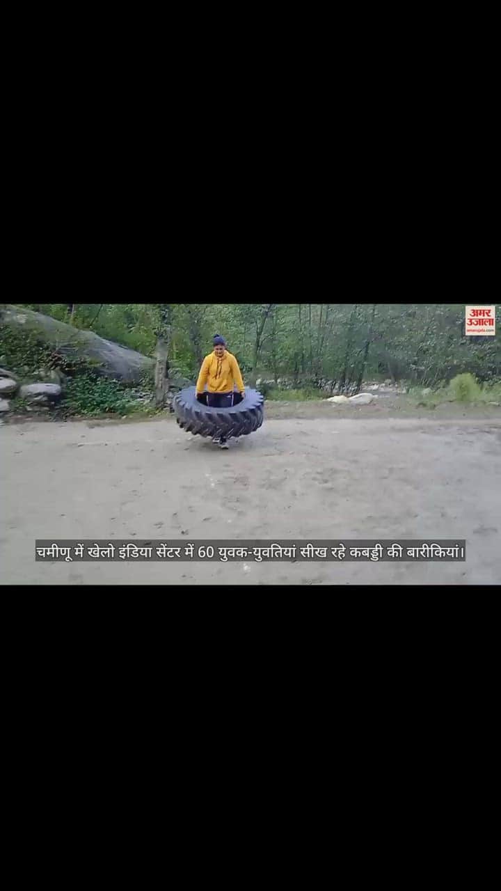 VIDEO : young men and women are learning the nuances of Kabaddi at Khelo India Center in Chaminu.