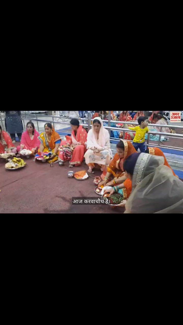 VIDEO : हाथों में मेहंदी और पिछोड़ा ओढ़े महिलाओं ने की करवाचौथ की पूजा...वीडियो में देखें देवी सी सजी सुहागनें