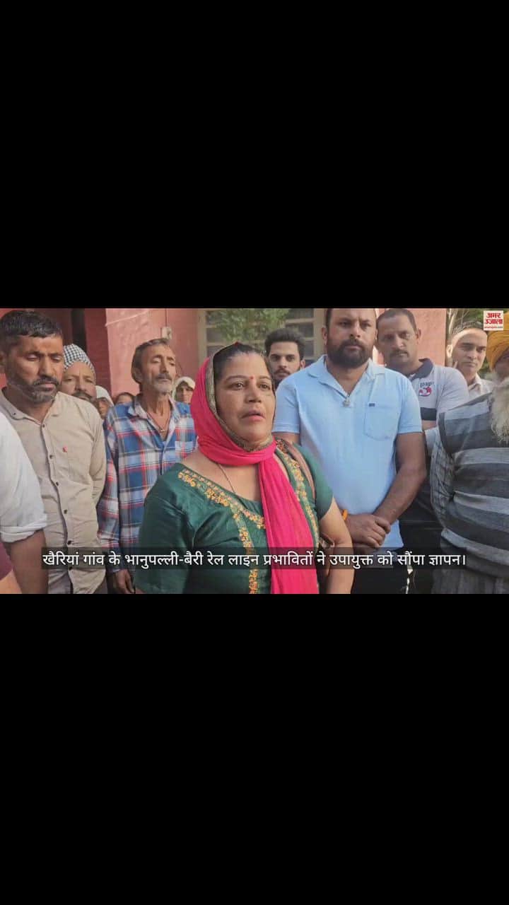 VIDEO : Bhanupalli-Bairi railline affected people of Khairiyan village submitted memorandum