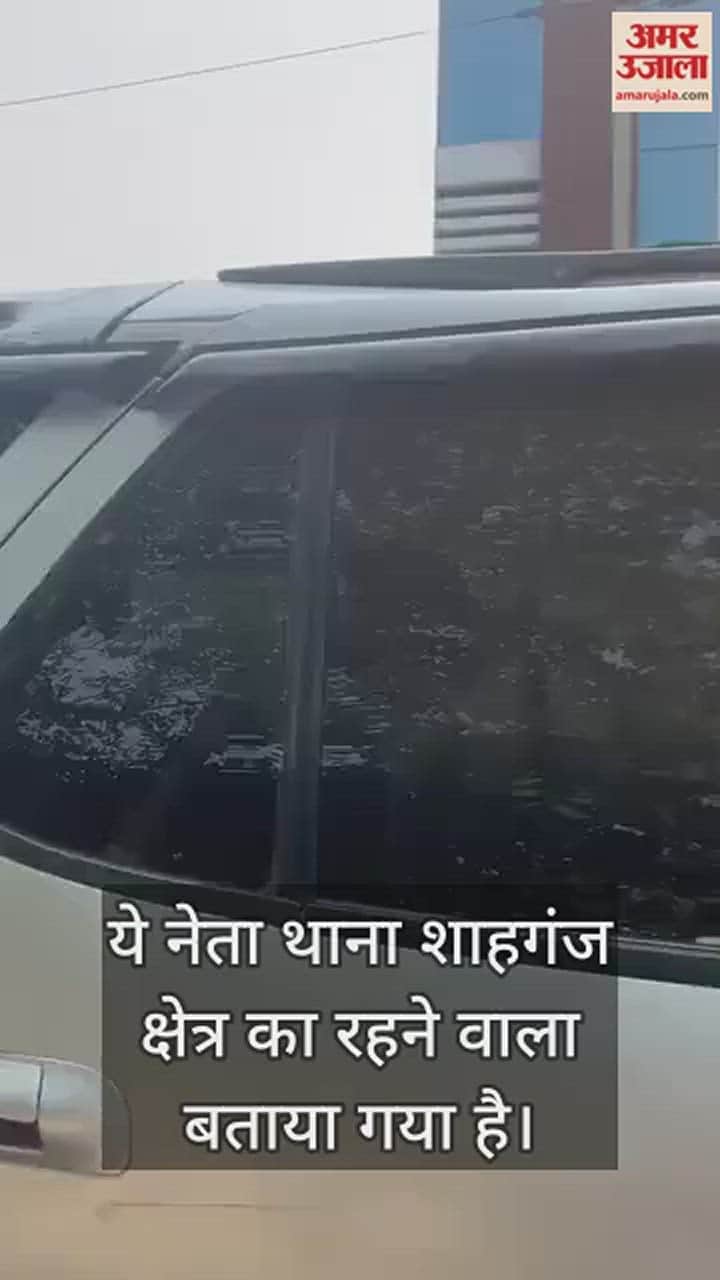 VIDEO : हिंदूवादी नेता का गजब का अंदाज, गाड़ी में हूटर और ऐसा कारनामा; हो गया वायरल