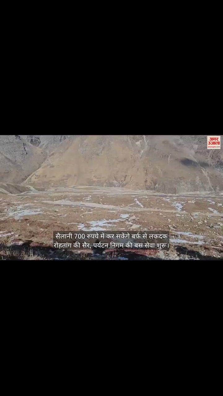 VIDEO : You can visit snow covered Rohtang for Rs 700, Tourism Corporation started bus service