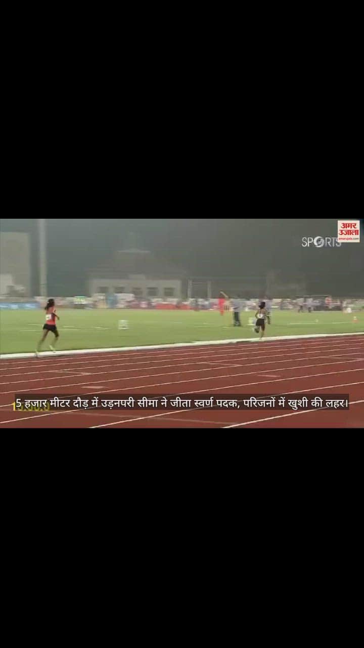 VIDEO : Udanpari Seema won gold medal in 5 thousand meter race