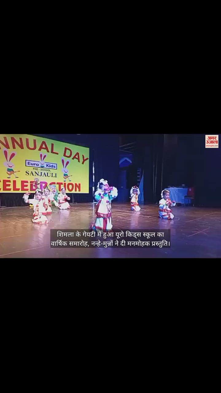 VIDEO : Annual function of Euro Kids School held at Gaiety, Shimla, little children gave a wonderful presentation.