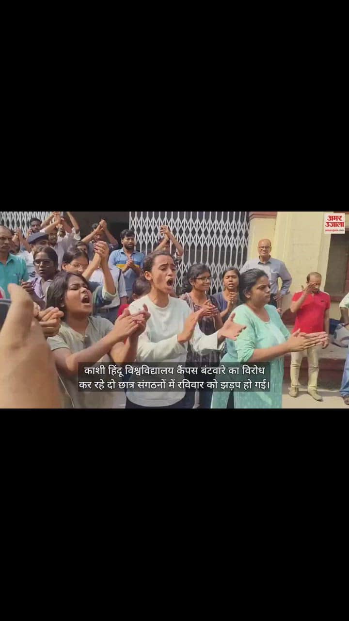 VIDEO : बीएचयू में फिर बवाल: दो छात्र गुटों में झड़प, हिंदुत्व विरोधी नारों का विरोध कर रही एबीवीपी छात्राओं पर हमला
