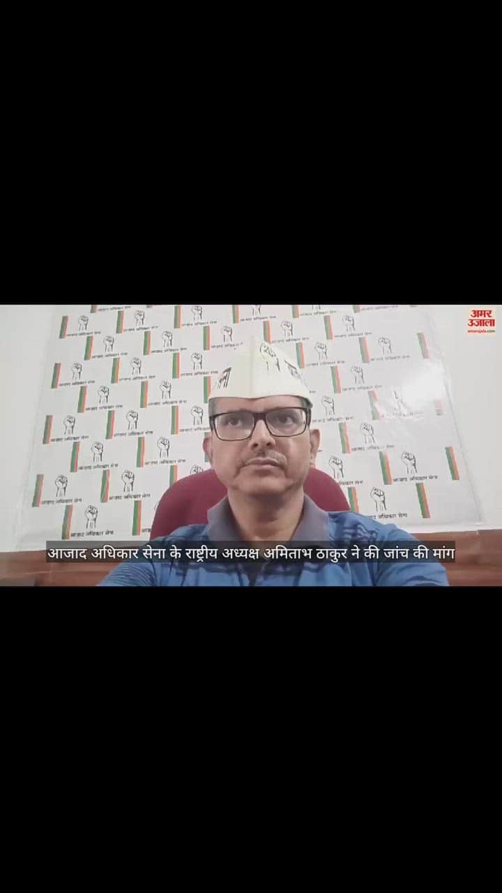 VIDEO : आईआईटी बीएचयू मामले में युवक की गिरफ्तारी पर अमिताभ ठाकुर ने की जांच की मांग, निर्दोष फंसाने का आरोप