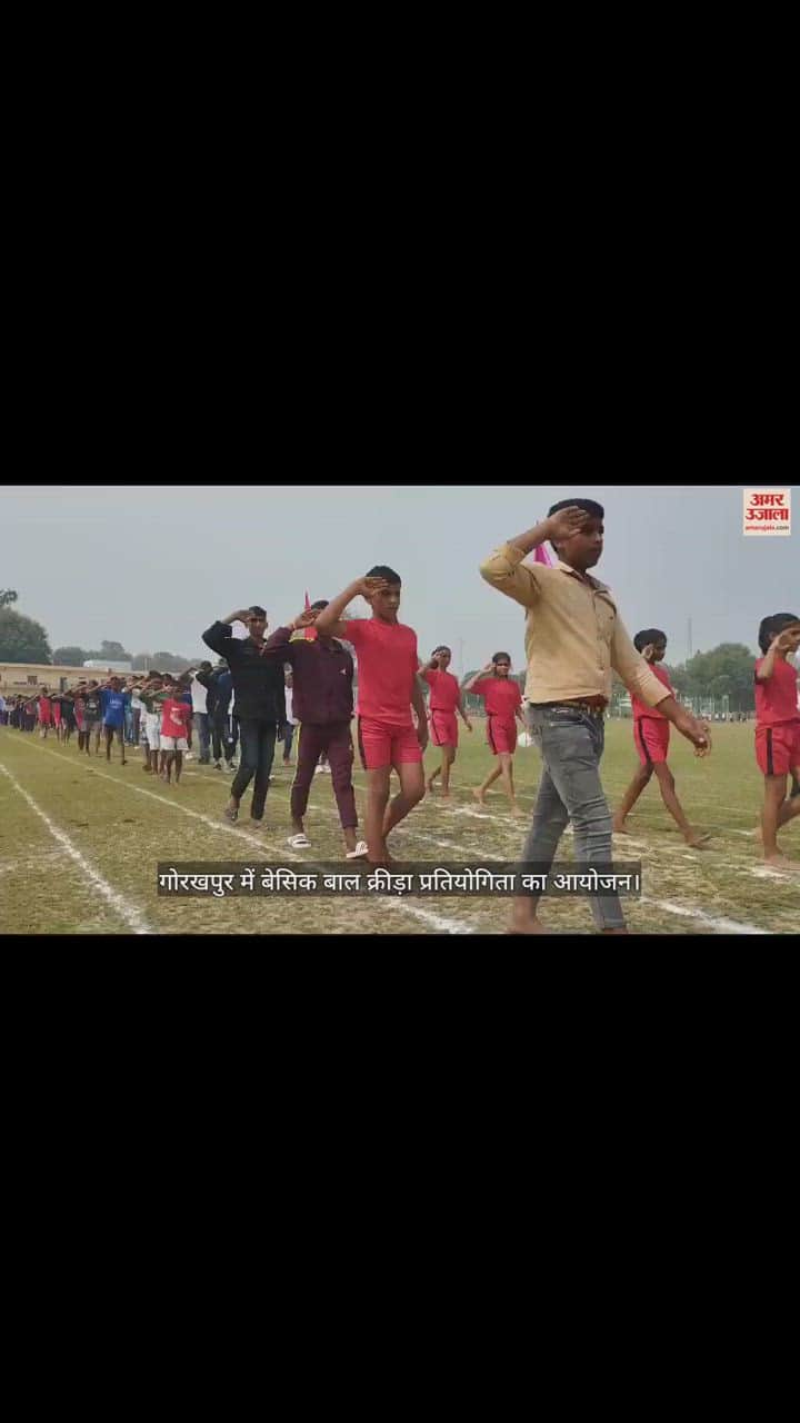 VIDEO : Basic children sports competition organized in Gorakhpur