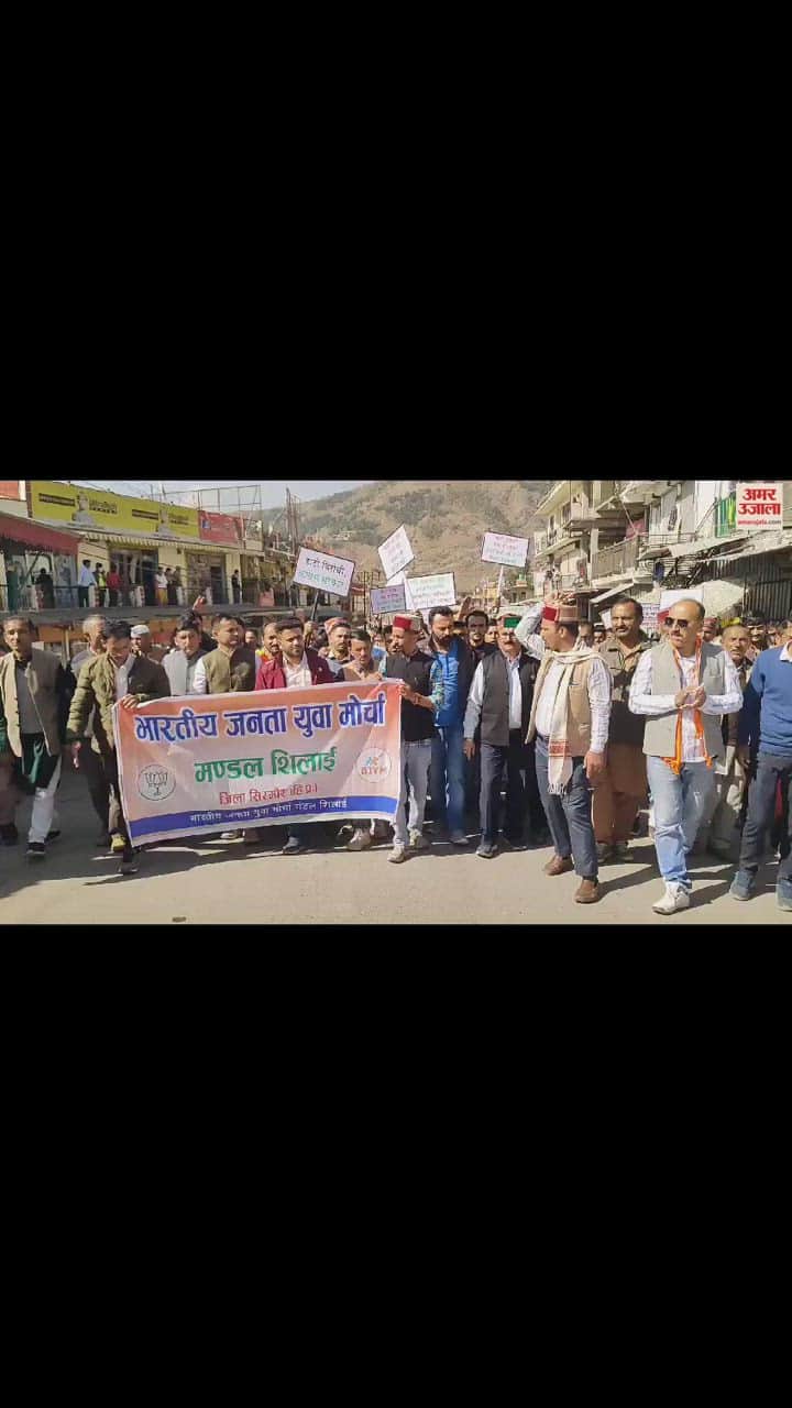 VIDEO : BJP and Yuva Morcha took out rally in Shillai on Hati issue, raised slogans