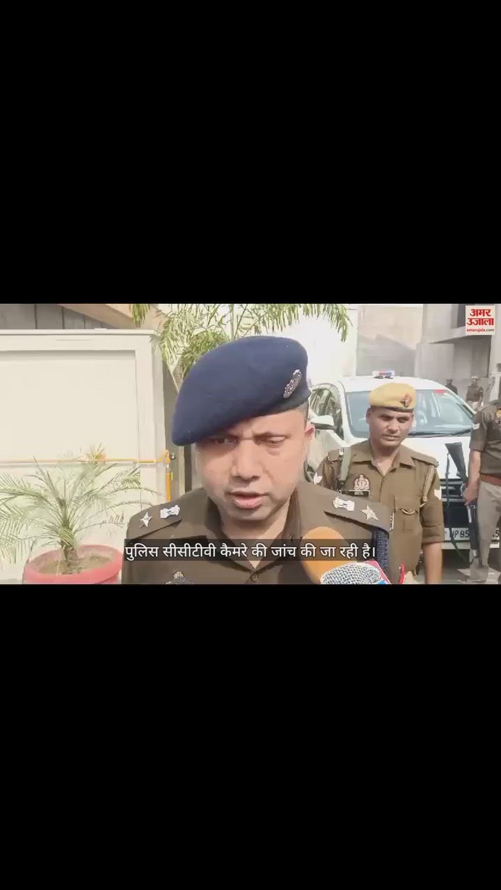 VIDEO : मथुरा की इस पॉश कॉलोनी में बुजुर्ग दंपती पर हमला, महिला की मौत; पति की हालत गंभीर