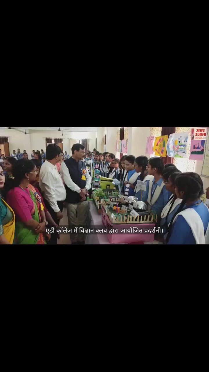 VIDEO : Exhibition organized by Science Club in AD College