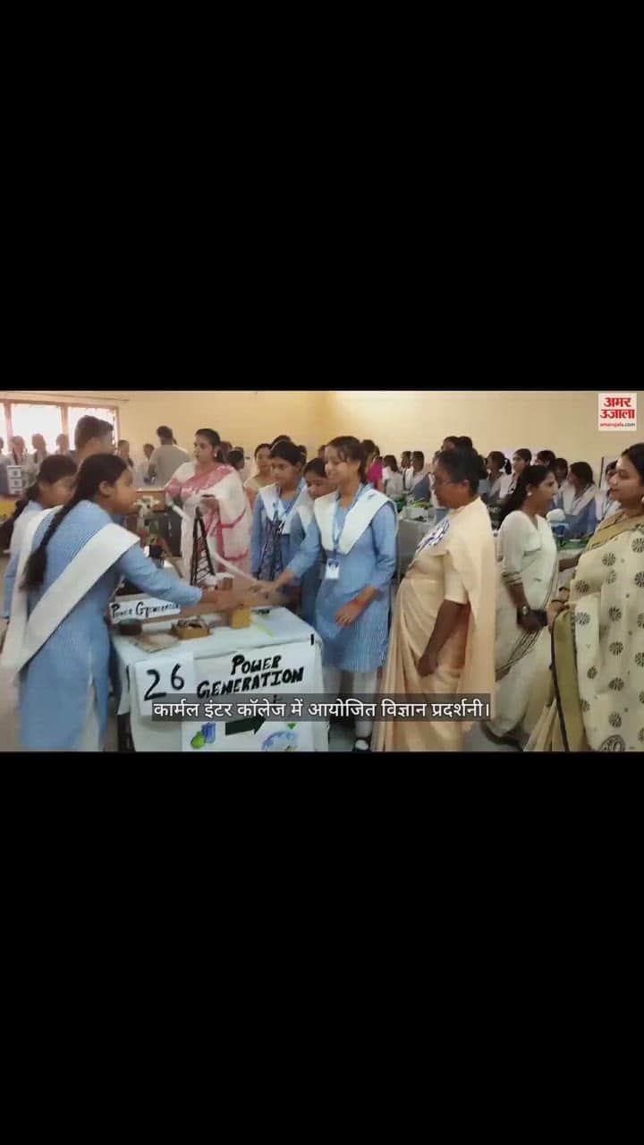 VIDEO : Science Exhibition at Carmel Inter College in Gorakhpur