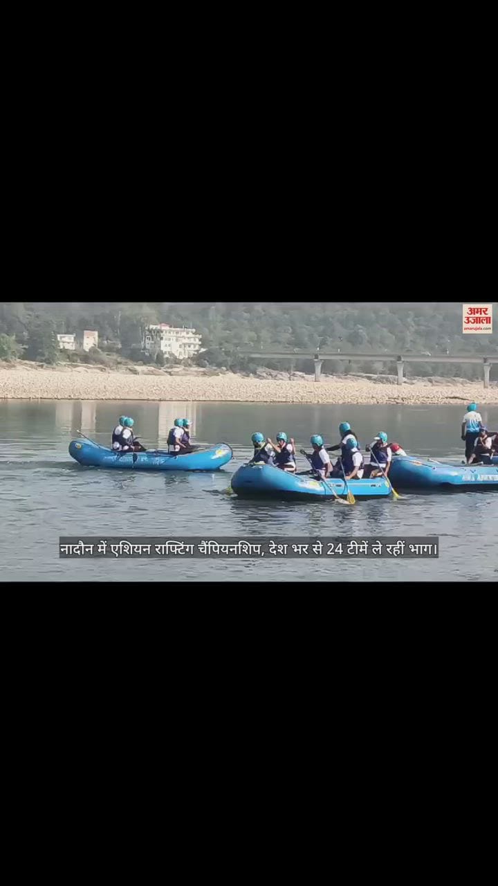 VIDEO : Asian Rafting Championship in Nadaun, 24 teams are participating