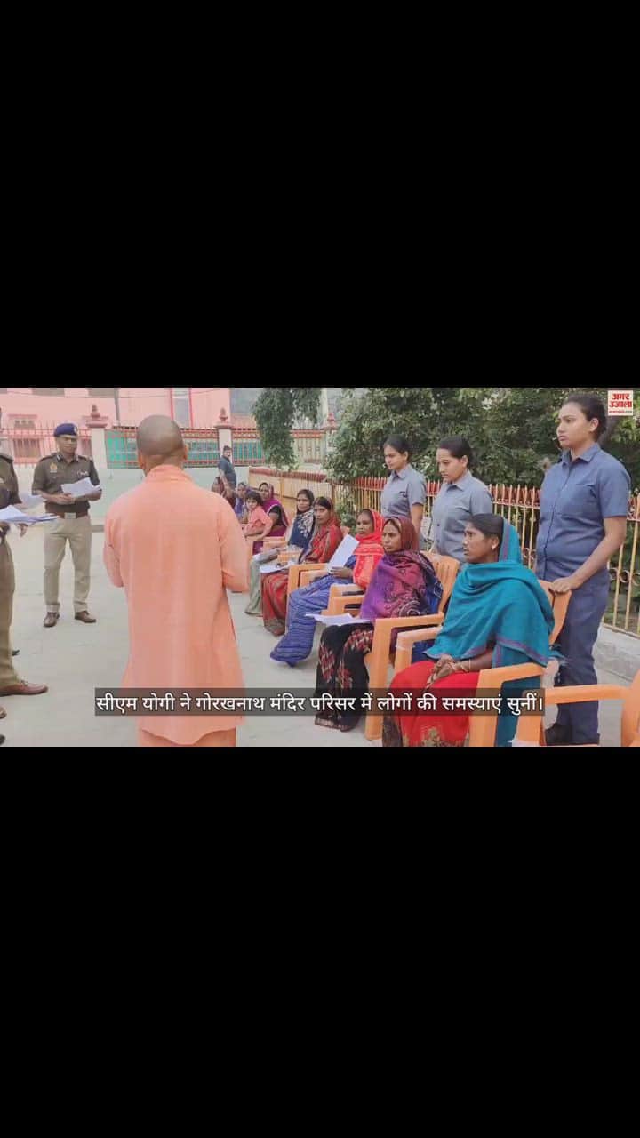 VIDEO : CM Yogi listened to complaint