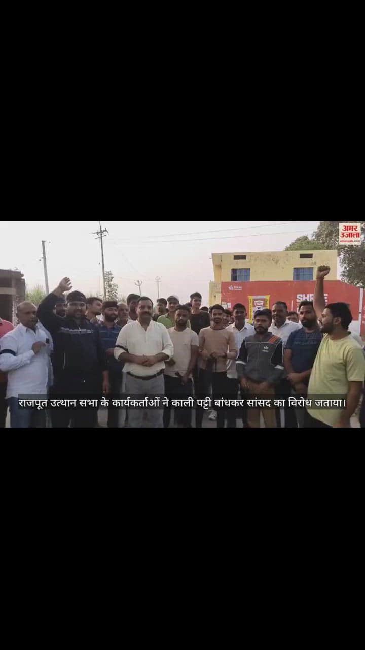 VIDEO : Meerut: protest by showing black flags to Minister Sanjeev Balyan in Sardhana