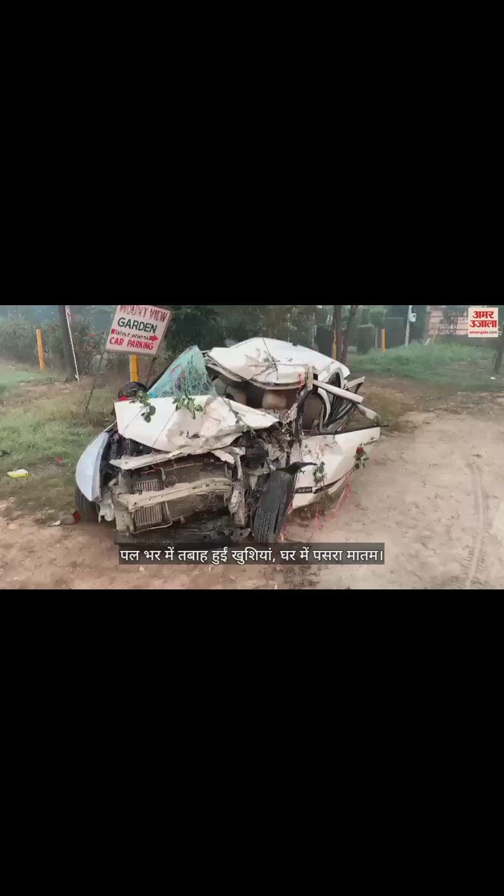 VIDEO : Four including groom died in road accident in Moga