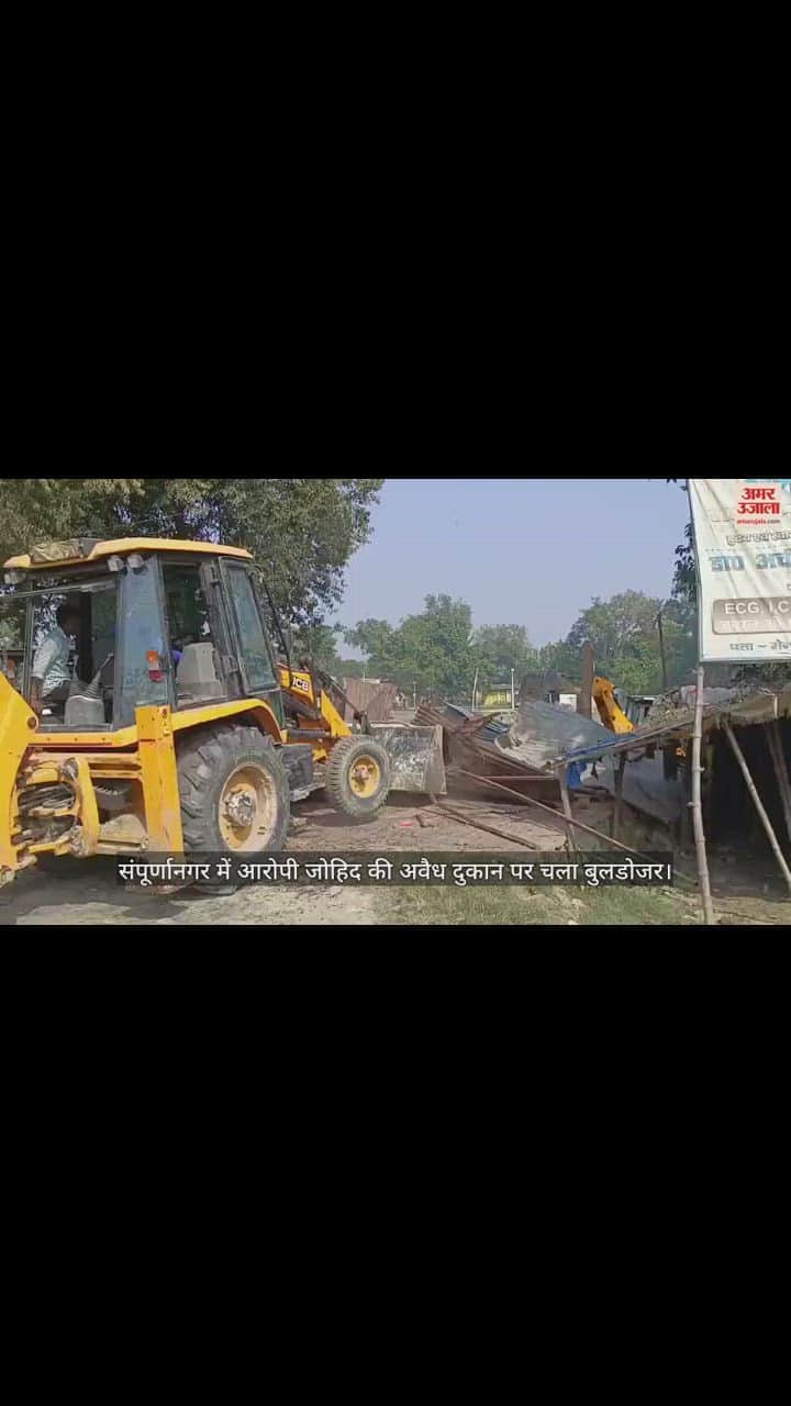 VIDEO : संपूर्णानगर में आरोपी जोहिद की दुकान पर चला बुलडोजर, किशोरी खुदकुशी प्रकरण में हुई बड़ी कार्रवाई